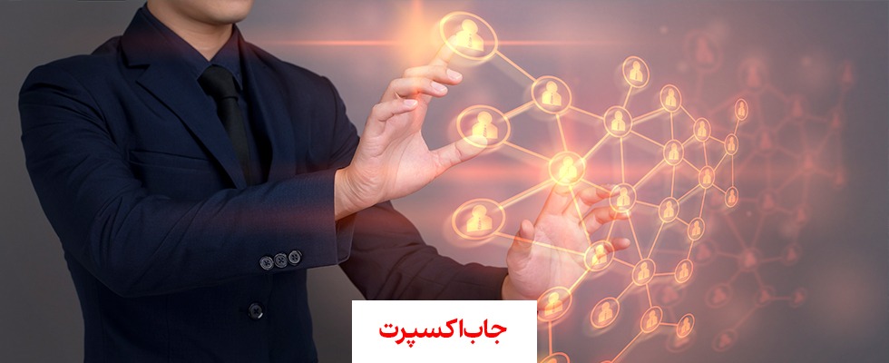 آیا با انواع استخدامی آشنایی دارید؟