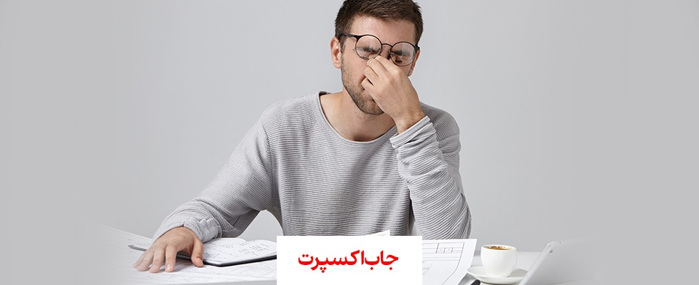  خستگی در محیط کار