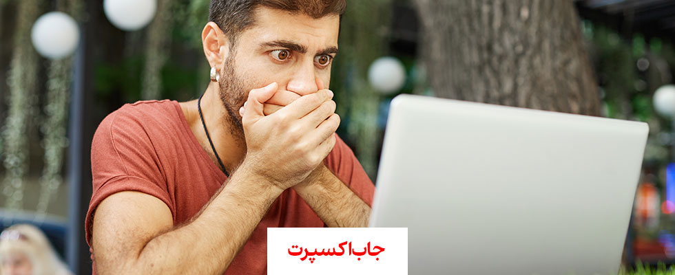 حواشی موجود در محیط کار 