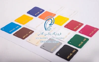 خرید پلکسی گلاس با کمترین قیمت بازار