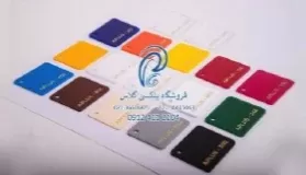 خرید پلکسی گلاس با کمترین قیمت بازار