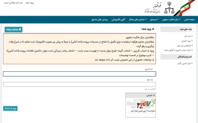 نحوه ثبت برند و گرفتن استعلام قابل ثبت بودن برند